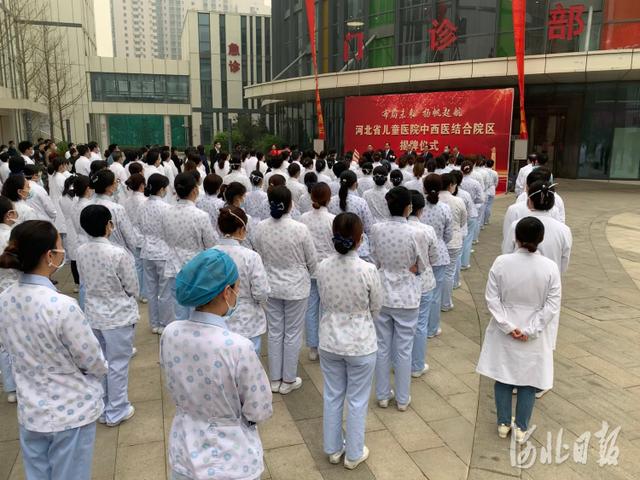 河北省|抢鲜儿｜河北省儿童医院中西医结合院区正式挂牌开诊