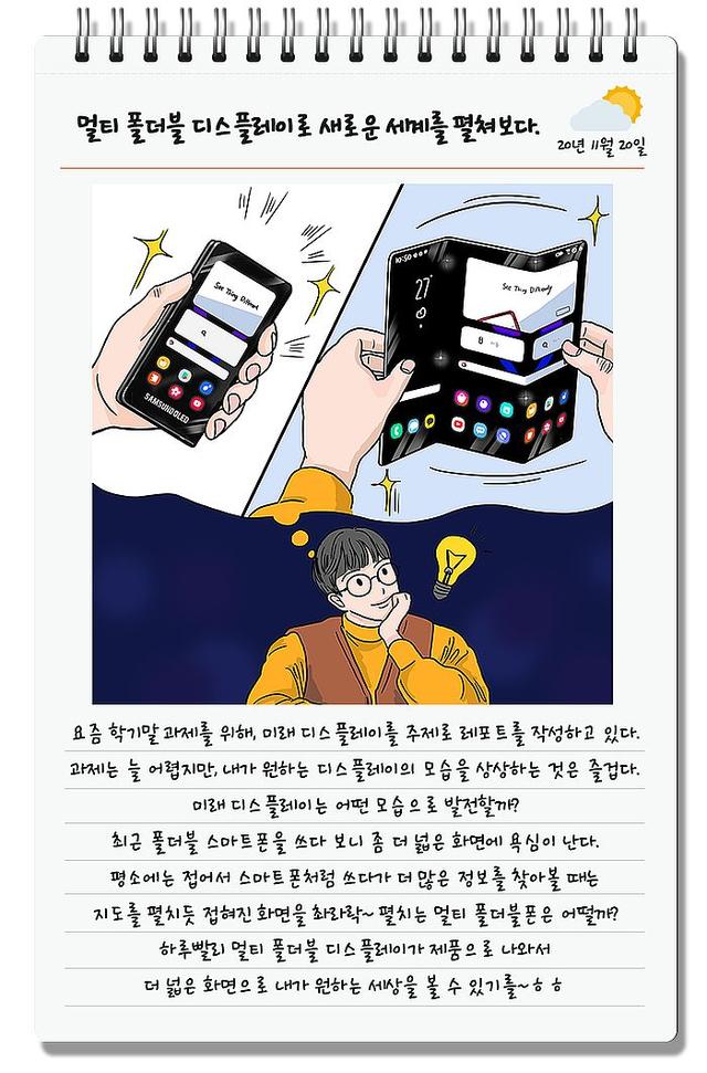 三星展示未来手机愿景：三折叠和卷轴手机