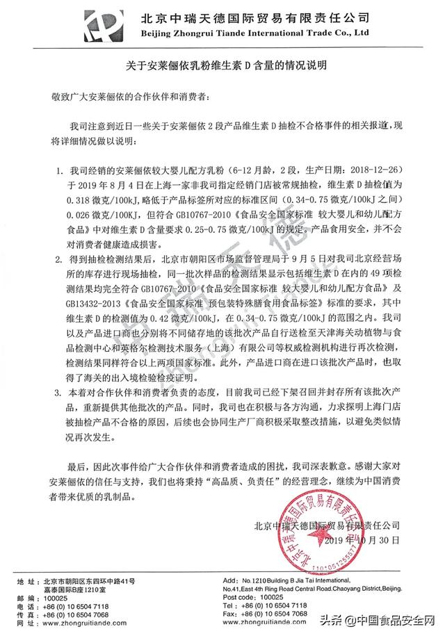 [你的育儿经]这款进口奶粉接连两次检查不合格！中国总经销商一问三不知，如何让消费者放心？