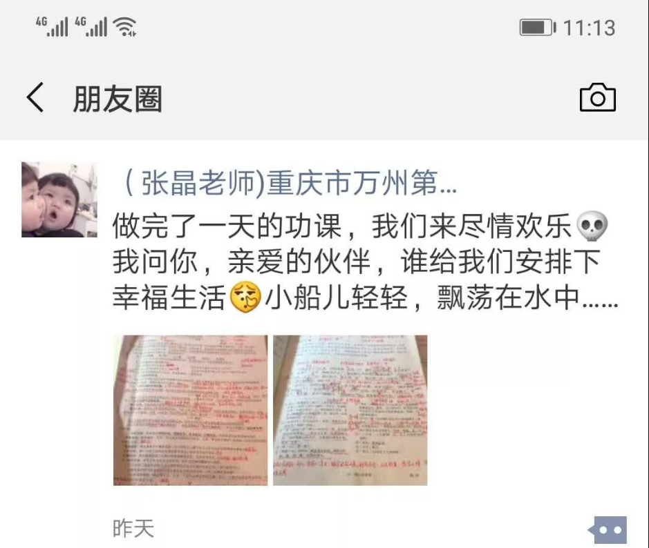 [栀蓝]班主任到底有多忙？最全清单来了！