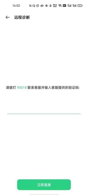 远程|OPPO上线远程诊断功能，客服人工评估协助解决手机疑难问题