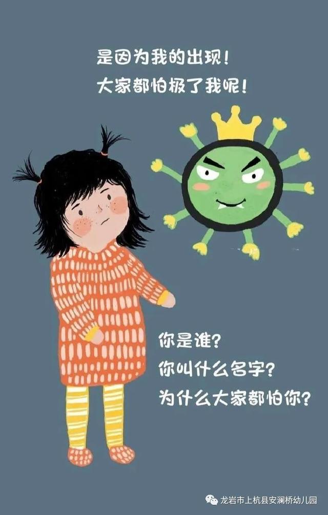 「你的育儿经」「防控“新冠”，安幼在线」——宅家课堂（二）