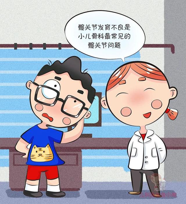 你的育儿经■孩子膝盖一高一低，两腿有长短，腿纹明细不对称，也许是因为这病
