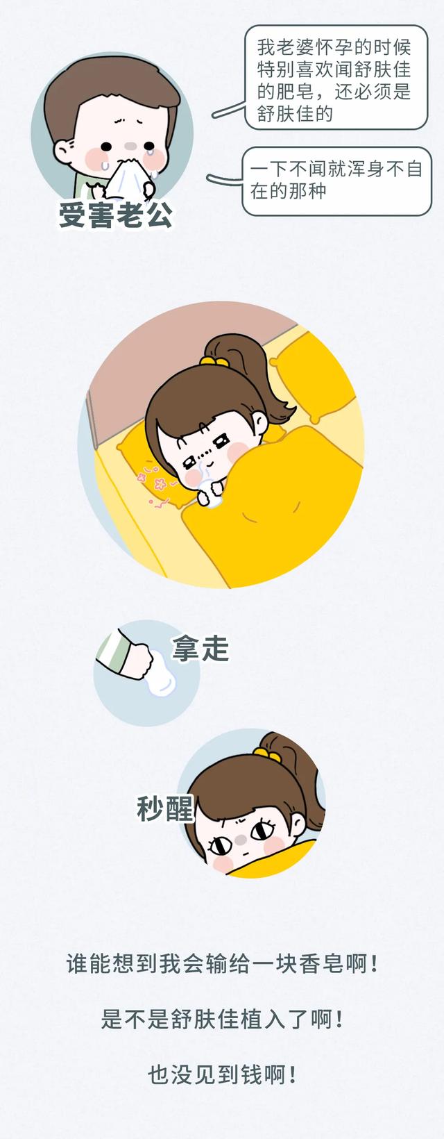 「超级宝妈」老婆怀孕后一看到我的脸就想吐，哈哈哈这些妊娠反应也太好笑了！