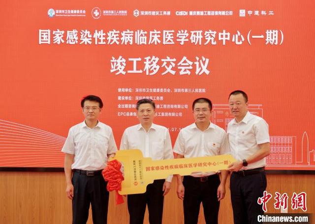 研究|深圳唯一一家國家級臨床醫學研究中心移交