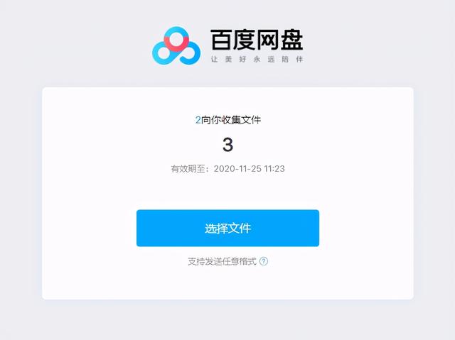 百度网盘上线新功能，以后拿资源更方便了