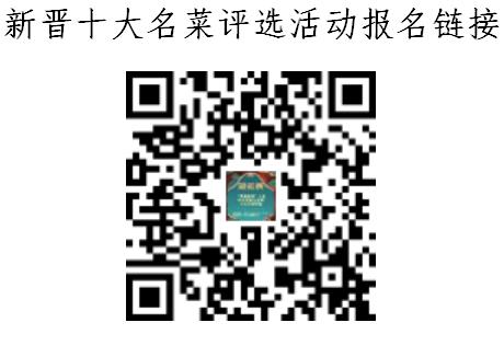 全国邀请赛、网红店评选、20万消费券……中山粤菜师傅工程又放大招