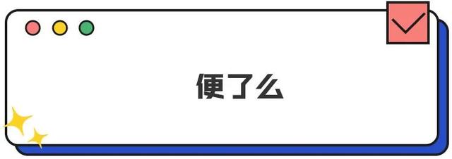 滴滴拉屎？便了么？这几款“刚需”APP竟然是真的