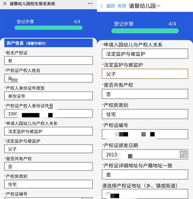 欢乐一家亲|诸暨幼儿园小班新生，开始网上报名啦