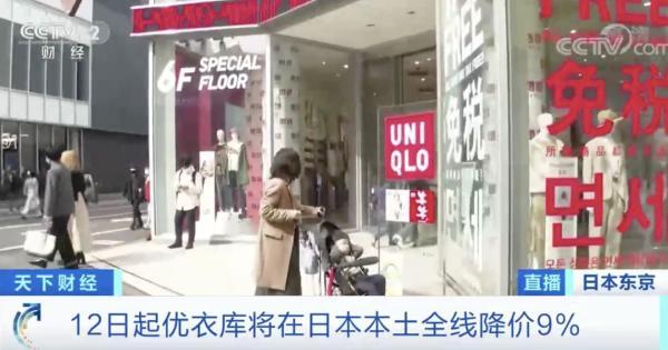 又一知名品牌“撑”不住了？这里全线降价