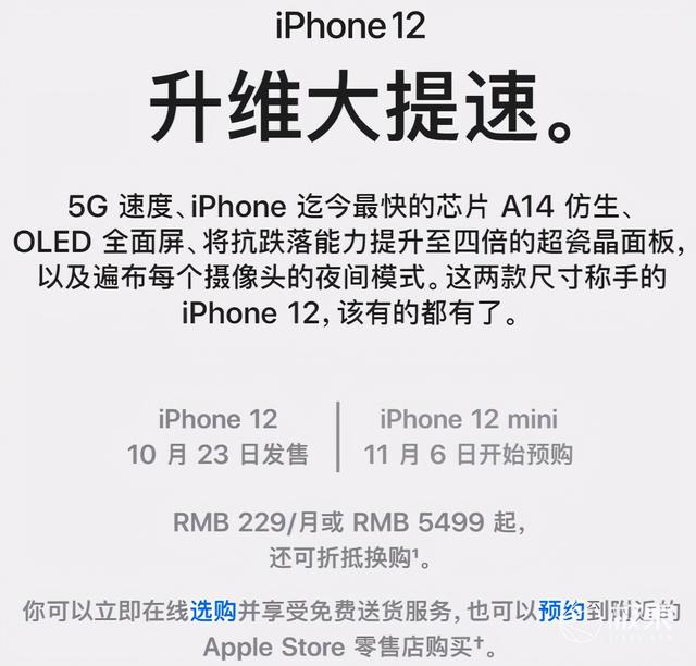 iPhone12 5G网络续航实测，比4G环境缩水2小时