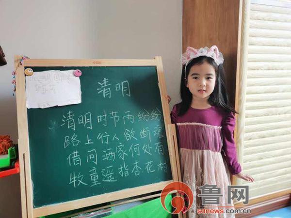 [鲁网青岛新闻中心]青岛平度：东阁街道中心幼儿园开展清明节主题教育活动