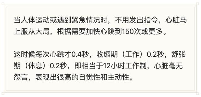 心脏|洪昭光教授：新一年记住2句话：出力出汗不出血，拼脑拼劲不拼命