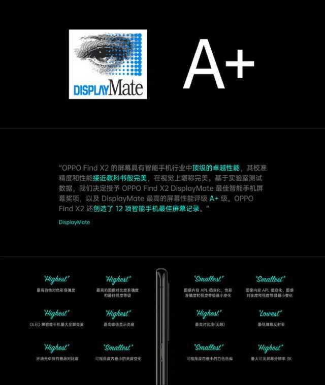「勇哥科技」OPPO Find X2暗色模式体验：开启后既省电又护眼