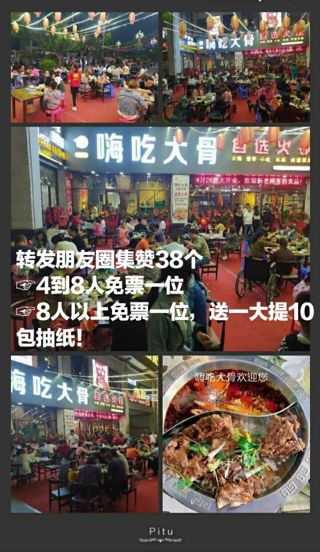 #玩乐足迹#你敢来我就敢免费!