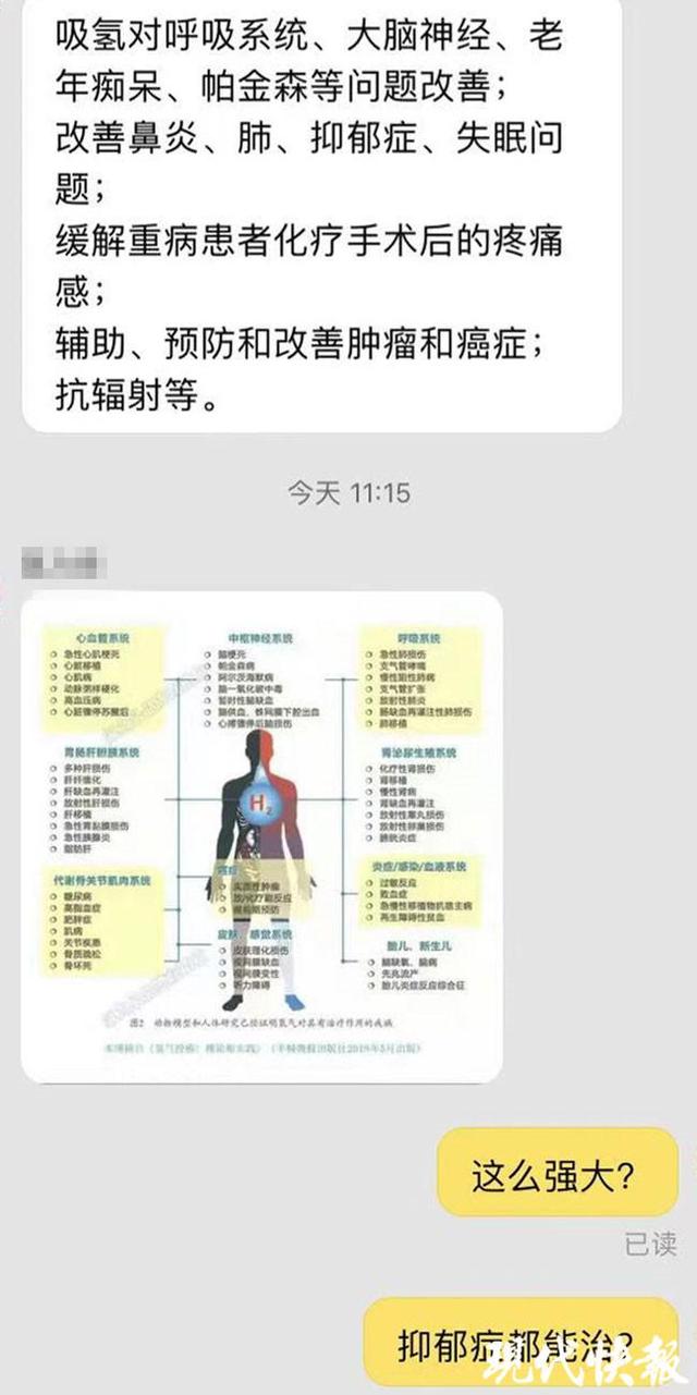 吸氢气能调理身体？专家：尚无循证依据，不建议老人尝试