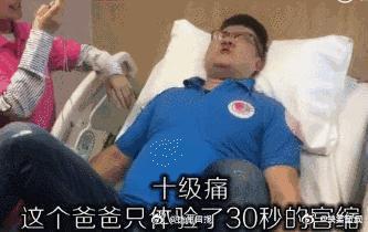 【超级宝妈】产妇痛得死去活来，丈夫拒无痛分娩：麻醉影响小孩！