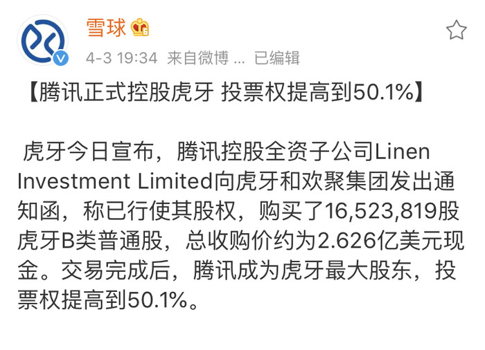 「太平洋电脑网」早报速览 | 三大运营商联手！传统短信迎来大变局；传14寸MacBook Pro下月发布；斗鱼虎牙或将合并？