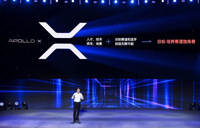 2020 Apollo生态大会展示未来出行图景 汽车、交通智能化双赛道迎来商业化爆发