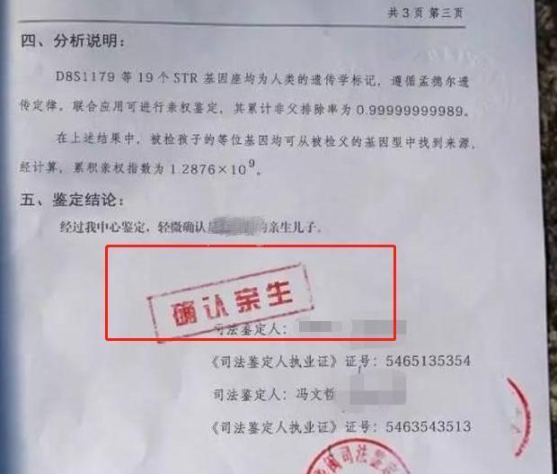 孩子越长越像爷爷，数次鉴定后宝爸笑了，家庭却因此“破碎”了