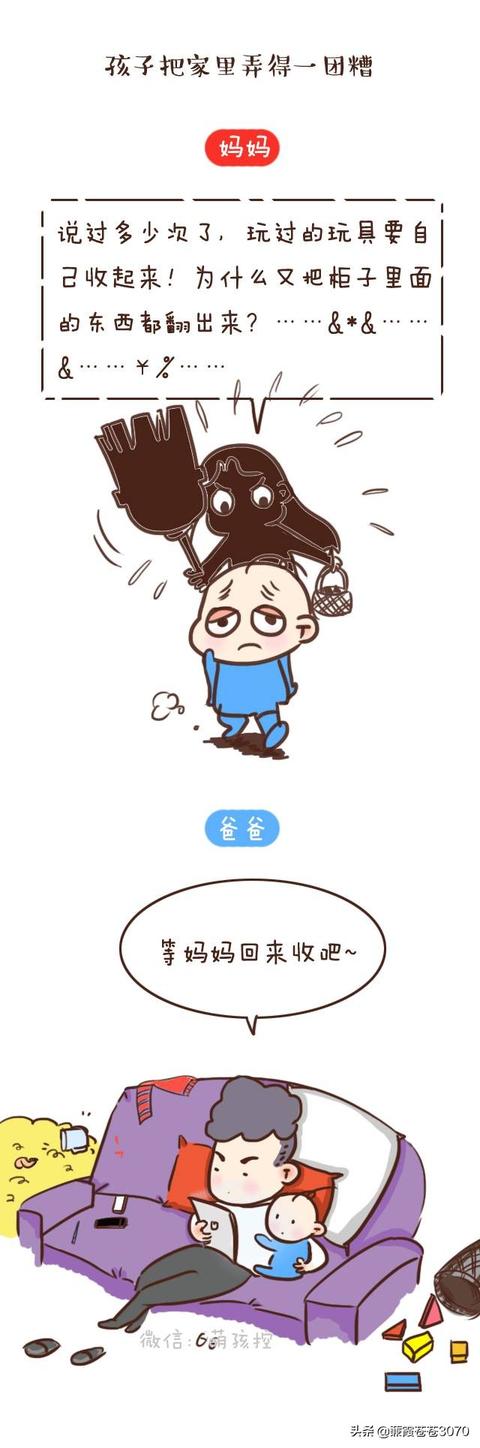 「超级宝妈」爸爸带娃VS妈妈带娃,有你家那一款吗?