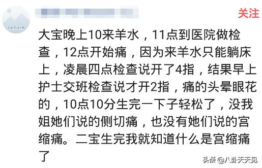 「超级宝妈」正在产床上疼的死去活来，护士们居然讨论手指粉嘟嘟