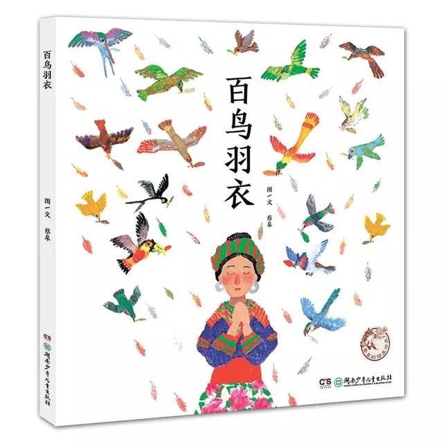 央视少儿特别节目“中国最美故事绘”邀您报名，湘少社6种图书入选书单