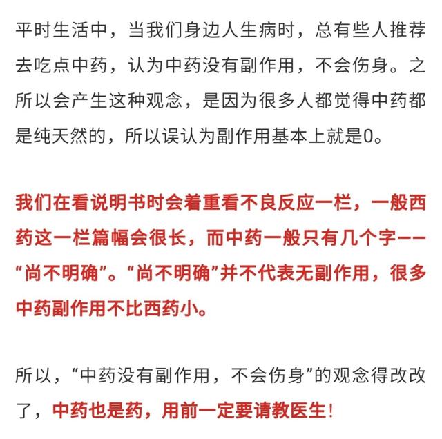 这些坑人的&quot;健康建议&quot;，害了很多人！千万别再做了……