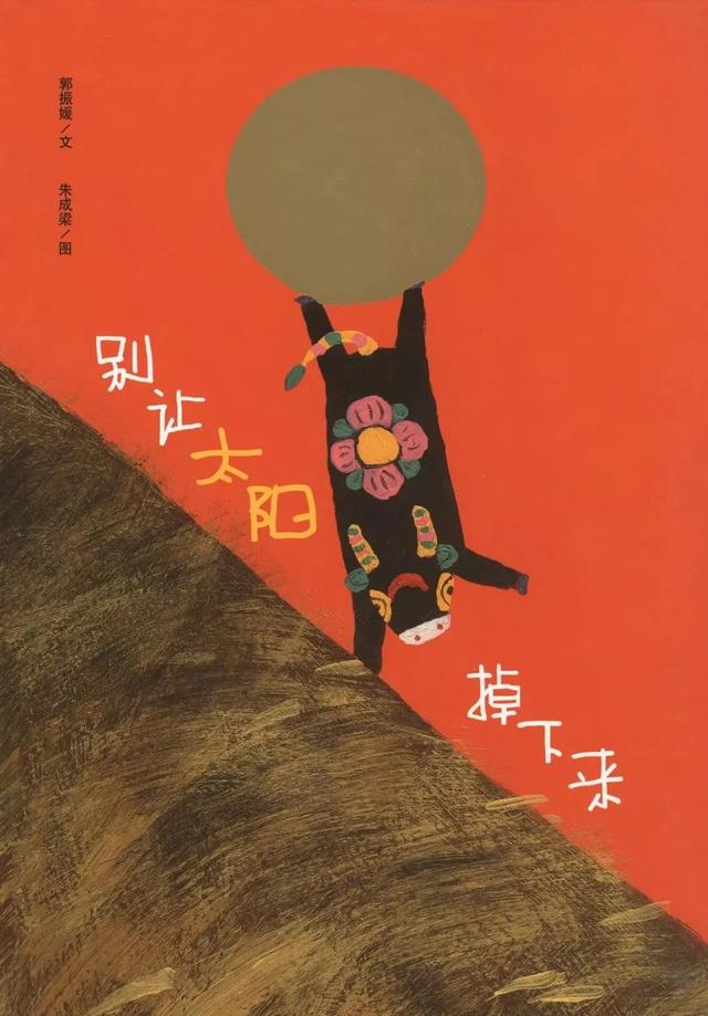 「你的育儿经」一说起绘本就是国外的？这些中国风的原创绘本推荐给你