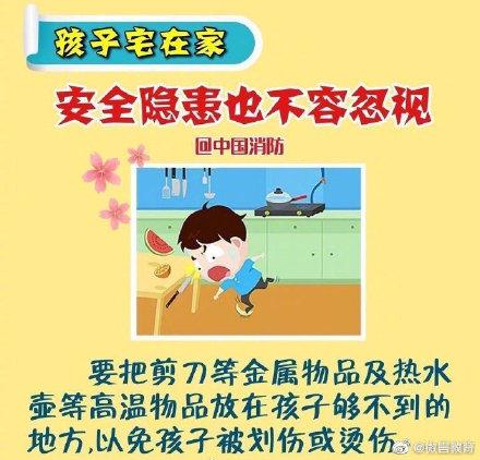 攀爬|暑期家长要留心！务必做好阳台安全防护