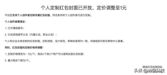 马化腾让步了，微信收费项目进展不佳，11个月后10元降到1元