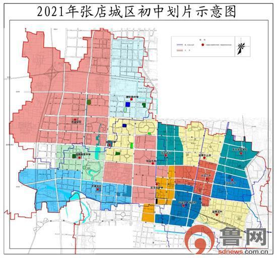 报名|淄博张店中小学划片、幼儿园招生时间公布