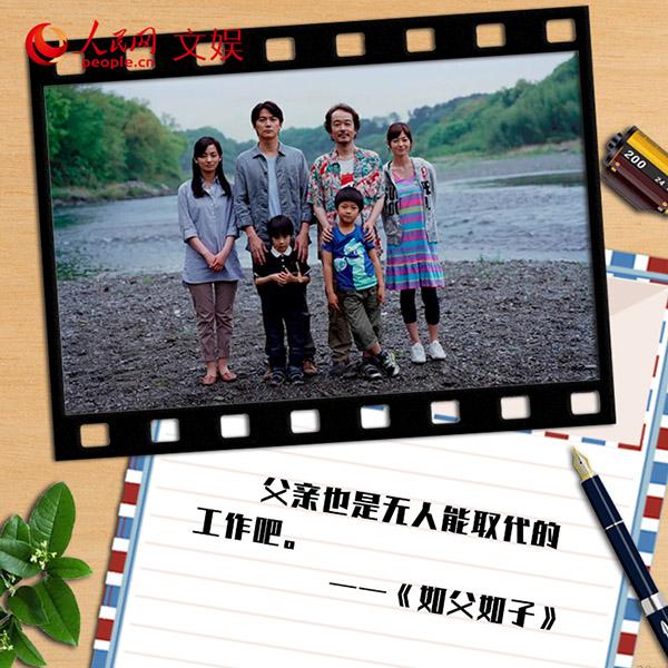 光明网|父亲节|重温电影“名场面”感悟父爱如山