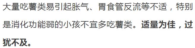 薯类|薯类家族成员营养各有千秋，吃法正确才能健康