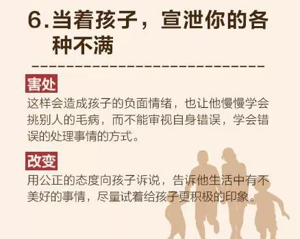 暖先生格调▲在孩子面前，可千万别干这个！对宝宝影响很大！