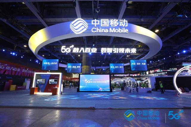 山东移动5G+智慧矿山亮相中国移动全球合作伙伴大会