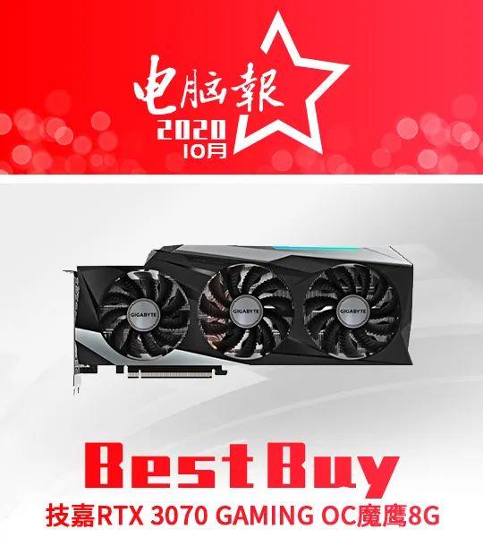 10月BestBuy来了：双十一装机必看