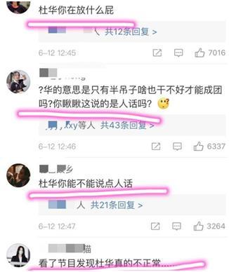 fun娱乐|以为杜华会是另一个杨天真，结果被阿朵怼得一脸窘迫，姐姐太飒了