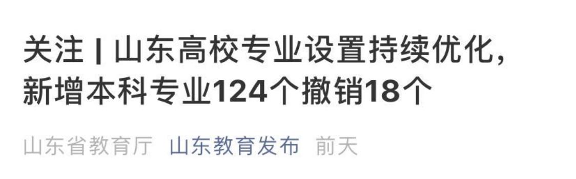 光明日报▲多所高校这个专业研究生扩招