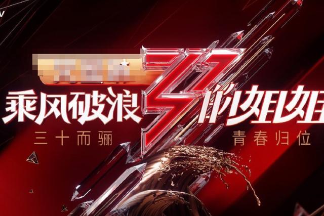 《创造营》才刚开始，又一女团选秀即将开播，《创3》要有压力了|电影工厂