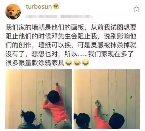 超级宝妈■孙俪任由孩子在家里涂鸦，全家的墙都是画板，邓超：这叫艺术