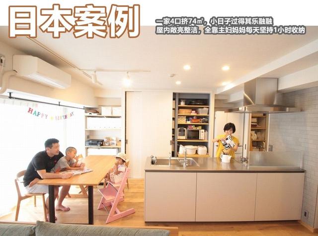 一家4口74㎡，屋内敞亮整洁，多亏孩子妈每天坚持1小时的收拾