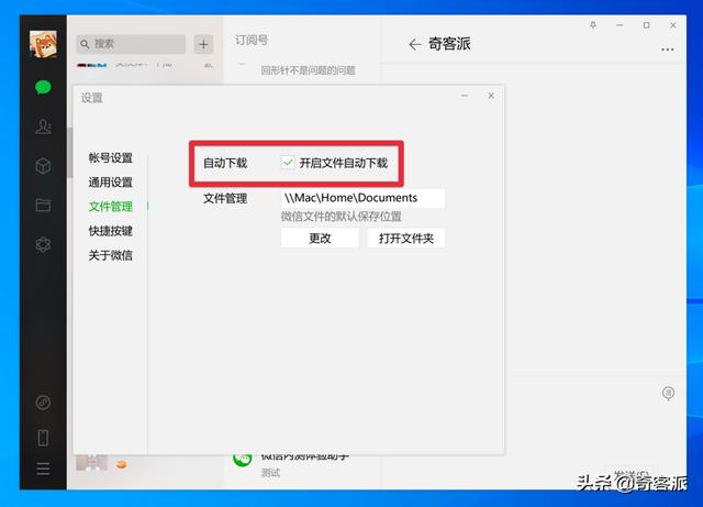 Windows版微信重磅功能公测，可以更方便玩小游戏了