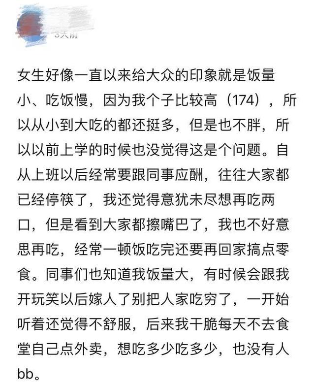 “女生一顿吃20个饺子怎么了？”优秀的家长，会帮孩子撕掉标签