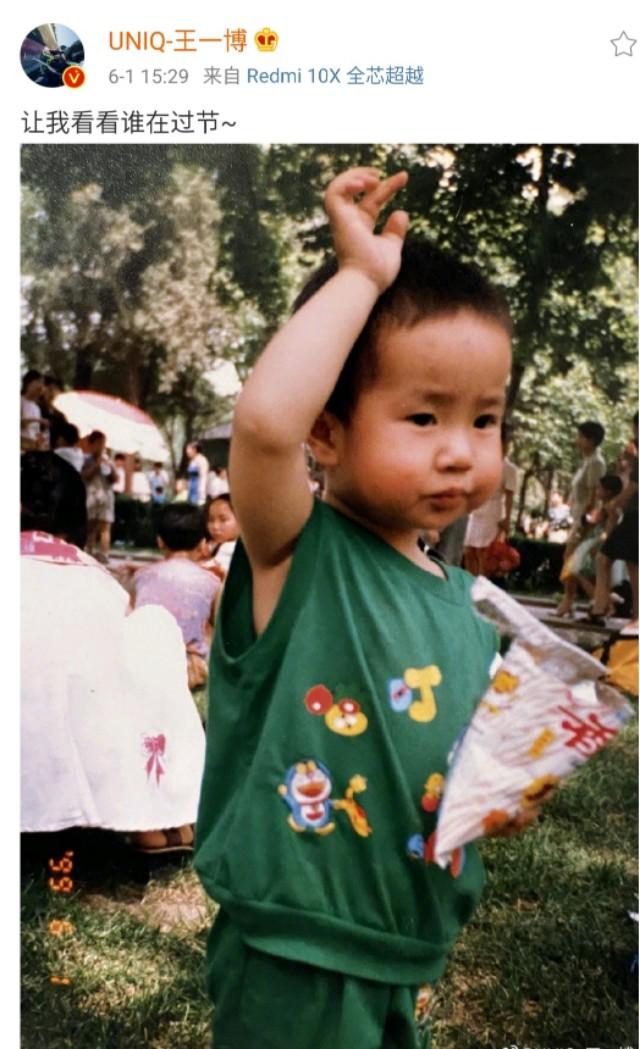 一博发博说了看一下谁在过节，我看是他自己在过六一偷笑！|fun娱乐