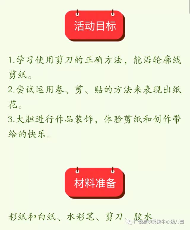 「齐鲁黄河从这里入海」隔空示爱，鹊幼在行动（小班年级组）
