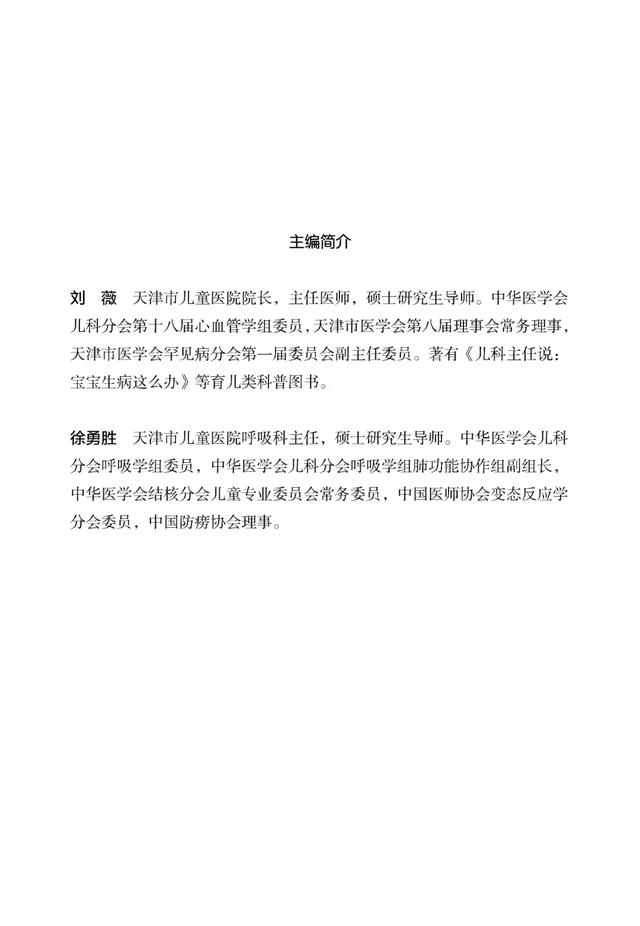 超级宝妈■免费读书|带娃闭门战“疫”的第N天,娃开学后怎么防疫?
