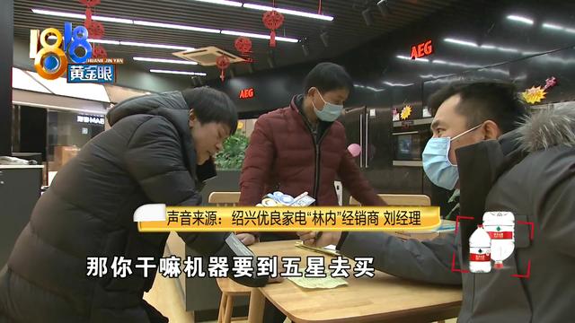 “林内”使用两年多 条码机型对不上？