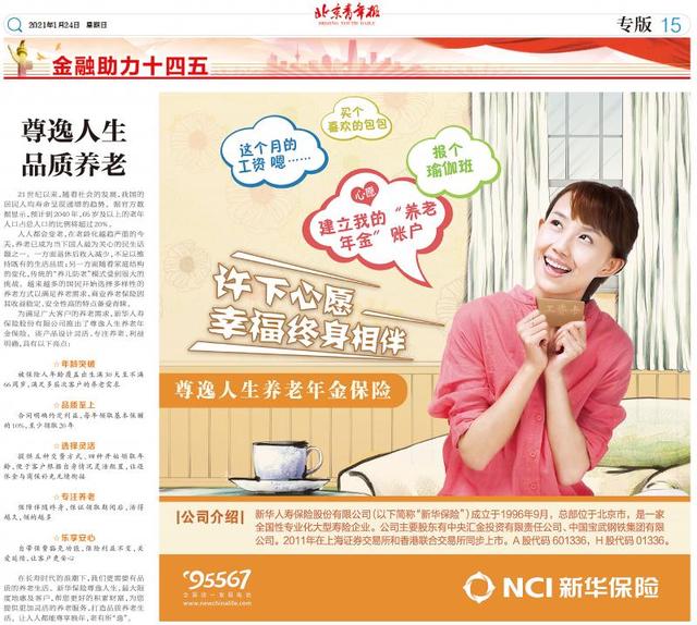 养老|尊逸人生 品质养老