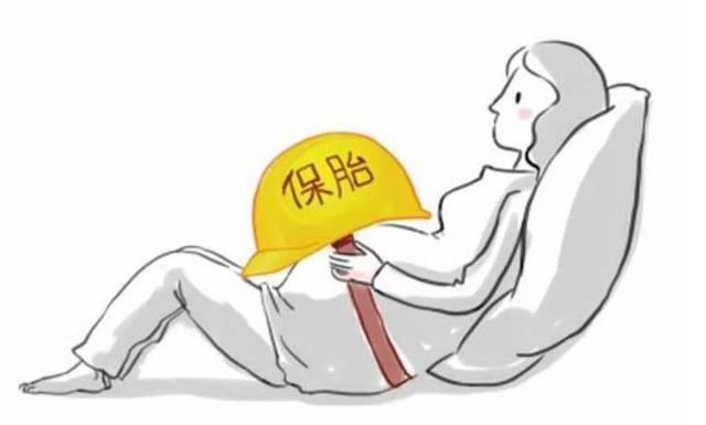 「你的育儿经」哪些人需要安胎?孕初期安胎保胎注意事项有哪些?